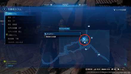 伍番街スラム スラム中心地区