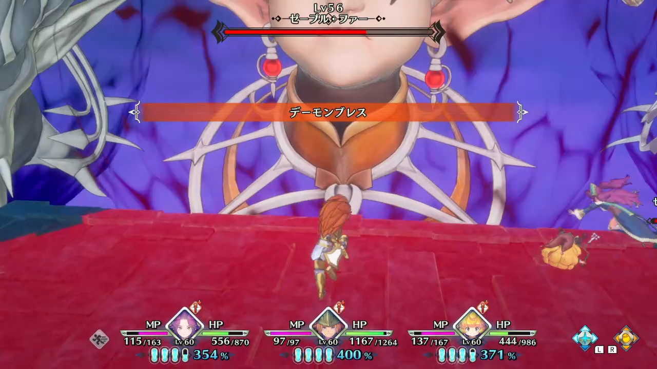 デーモンブレス