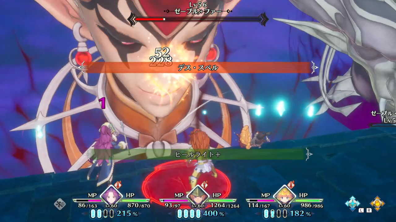 デス・スペル