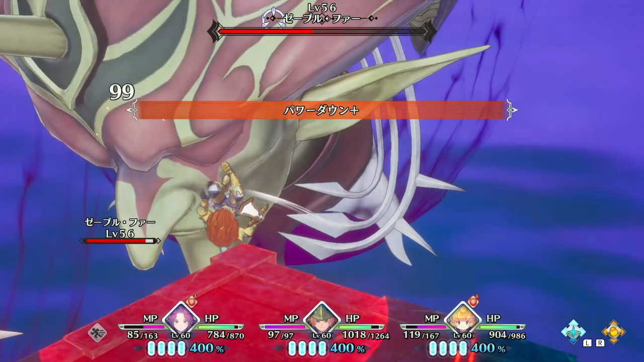 パワーダウン+