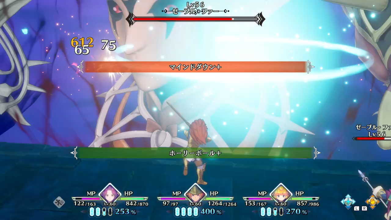 マインドダウン+