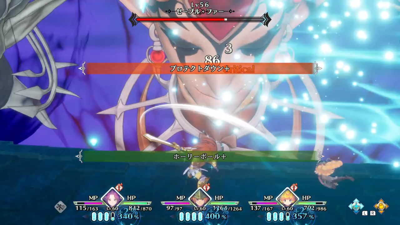 プロテクトダウン+