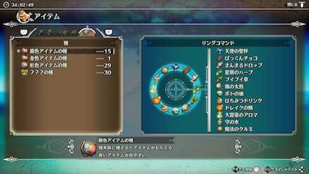 種を集めて最強装備を揃える