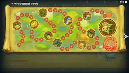 サボテン君を集める