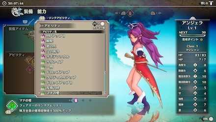 リンクアビリティを集める