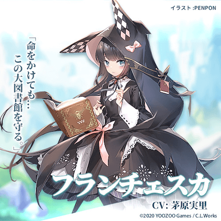 フランチェスカ