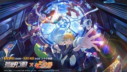 七つの大罪の画像