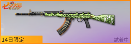 メリオダス画像