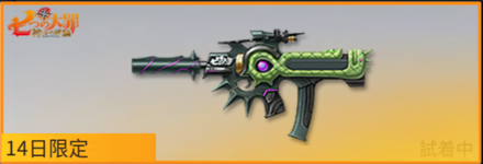 常闇の棺　先鋒版画像