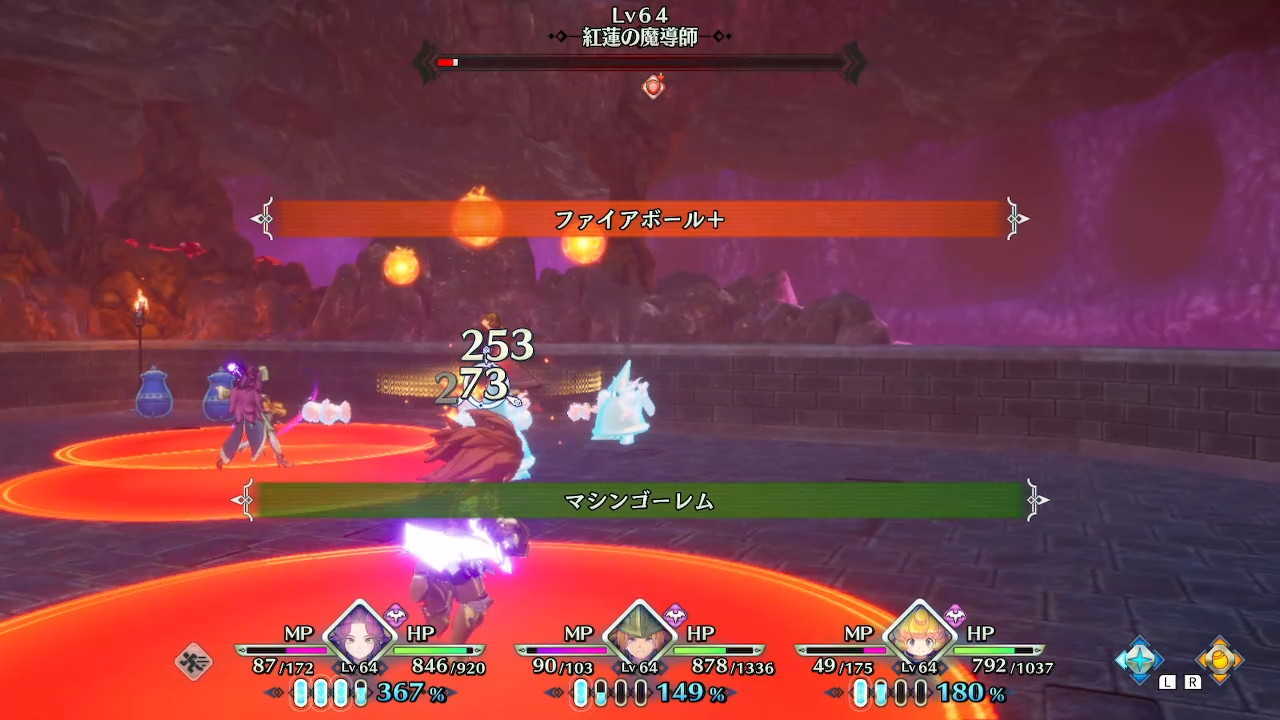 ファイアボール+