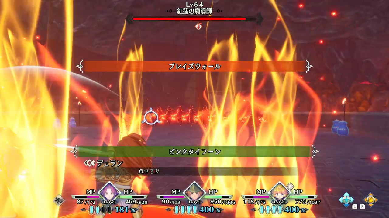 ブレイズウォール