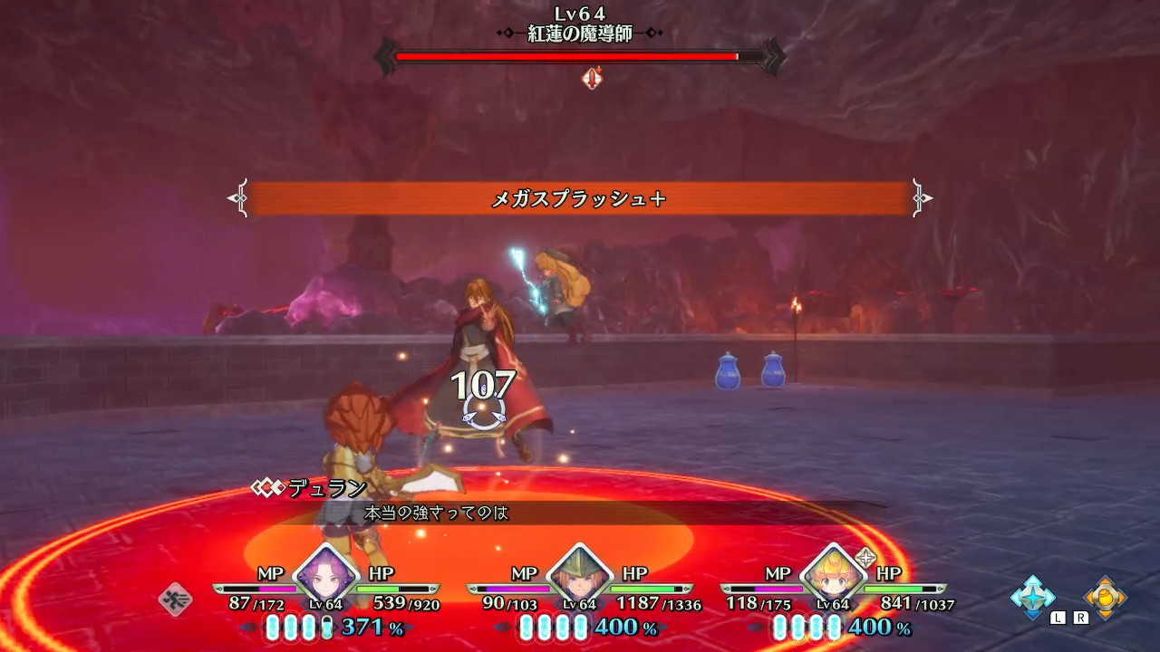 メガスプラッシュ+