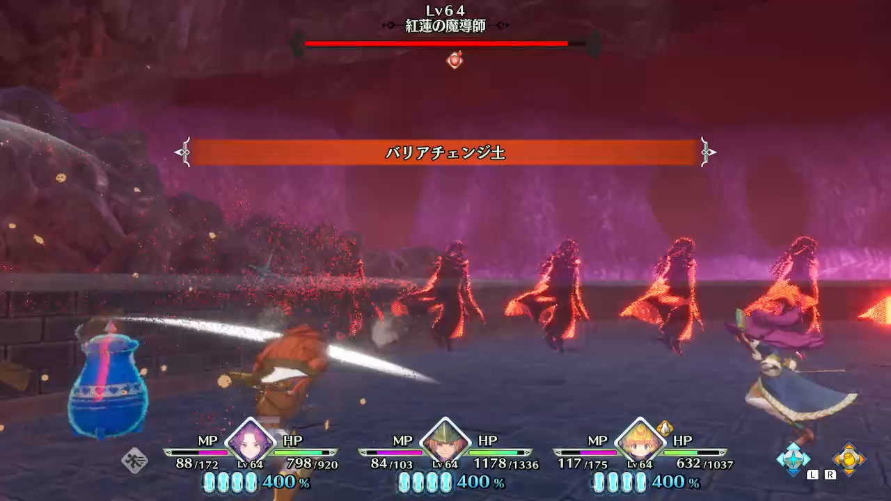 バリアチェンジ