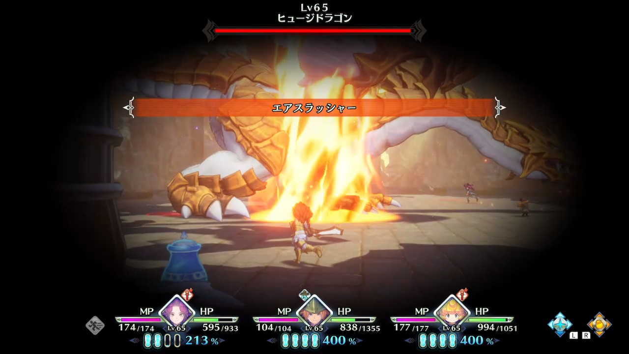 エアスラッシャー