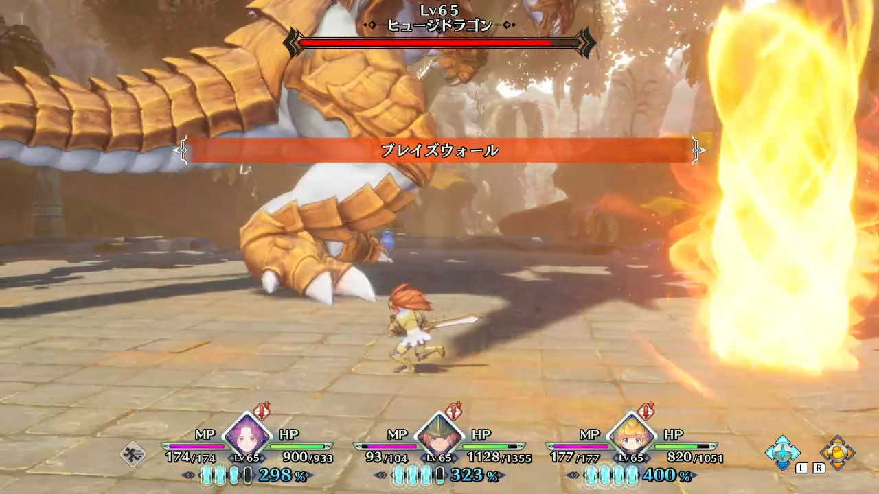 ブレイズウォール