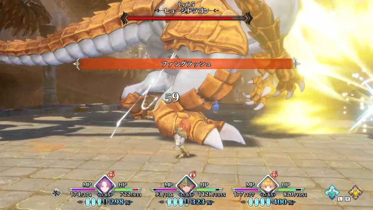 ファングラッシュ