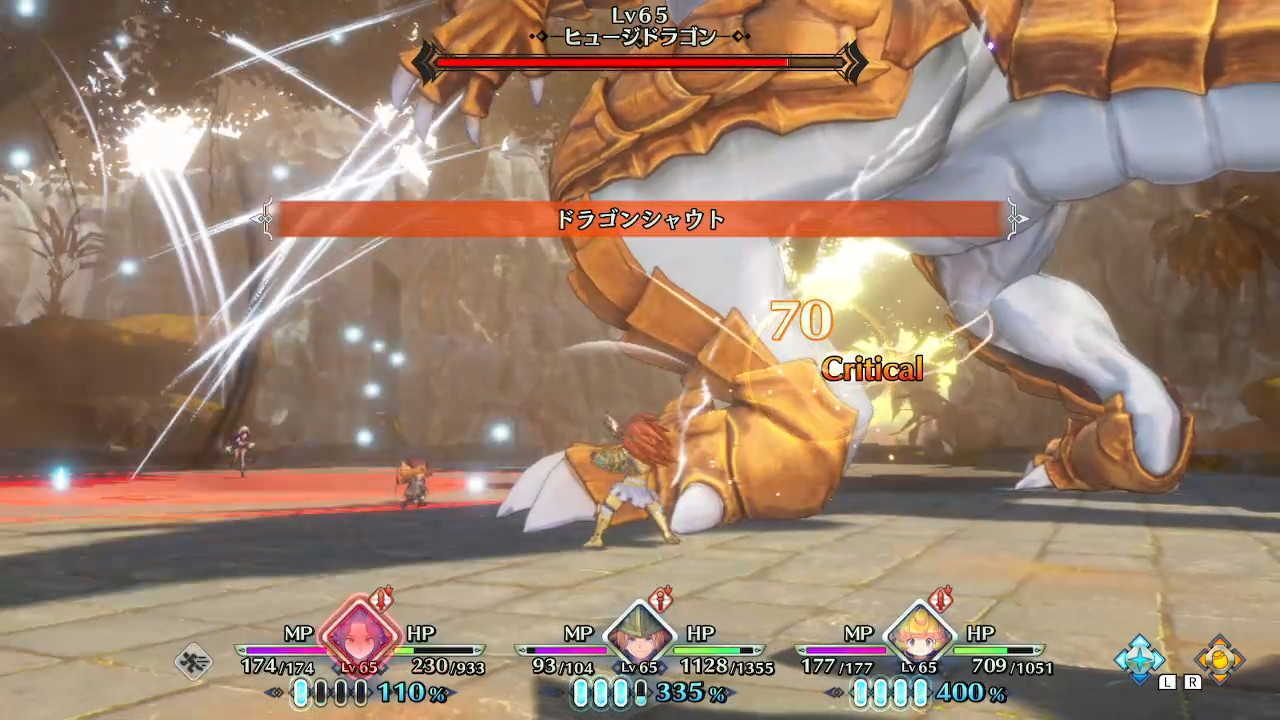 ドラゴンシャウト