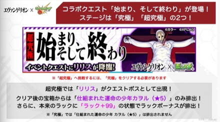 難易度は究極と超究極