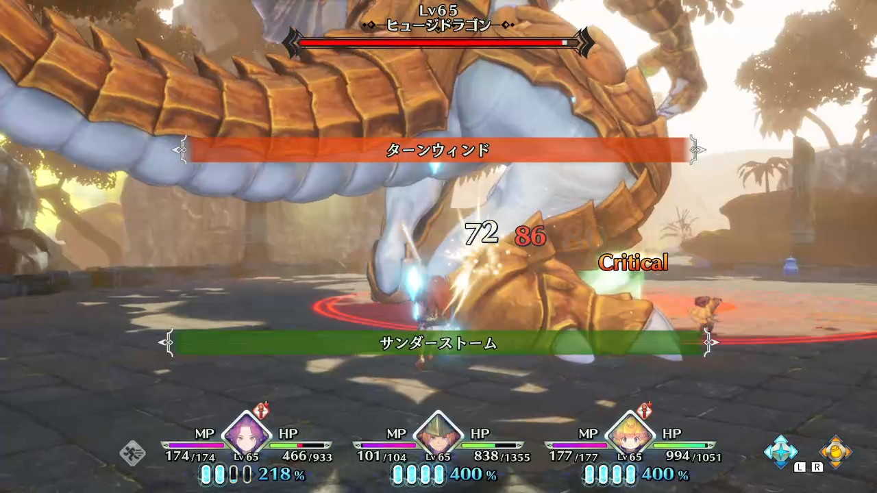 ターンウィンド