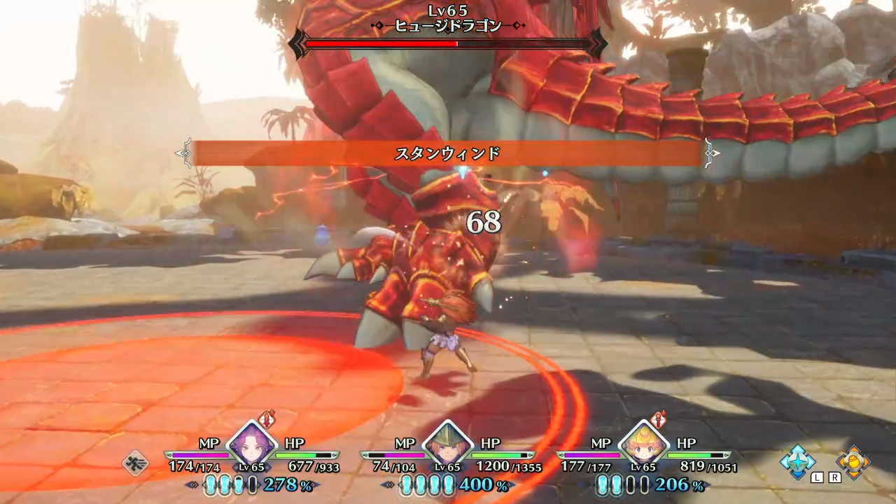 スタンウィンド