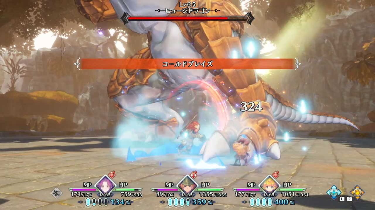 コールドブレイズ