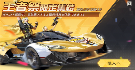 物資事前購入の画像