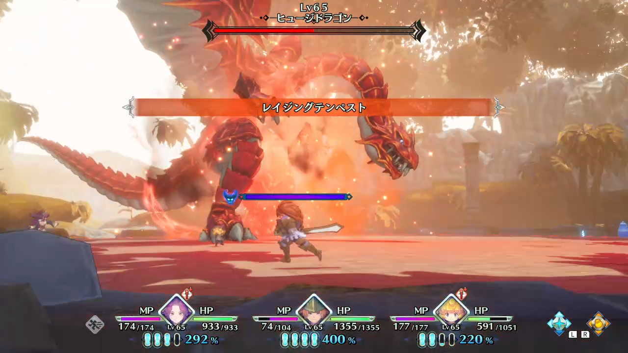 レイジングテンペスト