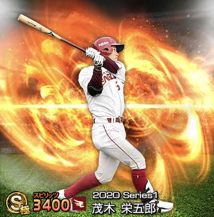 茂木栄五郎画像