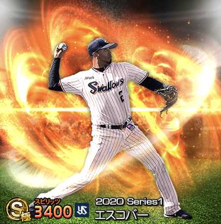 エスコバー(ヤクルト)画像