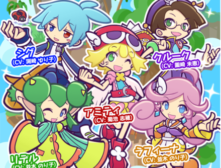 ぷよクエ 魔導学校襲来 について ゲームエイト