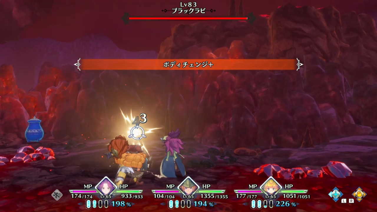 ボディチェンジ+