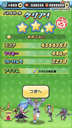 コメント画像