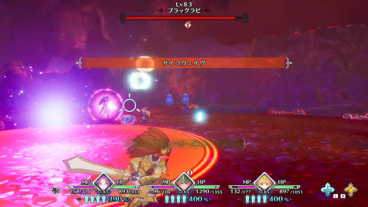 サイコウェイヴ