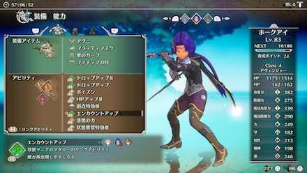 エンカウントアップを装備する