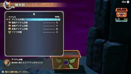 植木鉢レベルを上げる