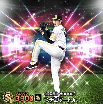 スチュワートJr画像