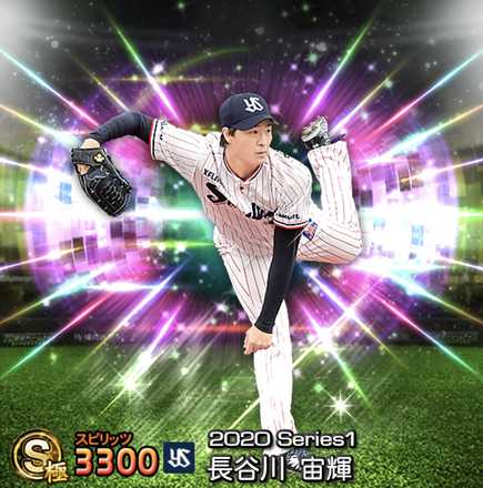 長谷川宙輝画像