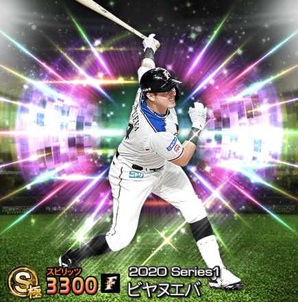 ビヤヌエバ画像