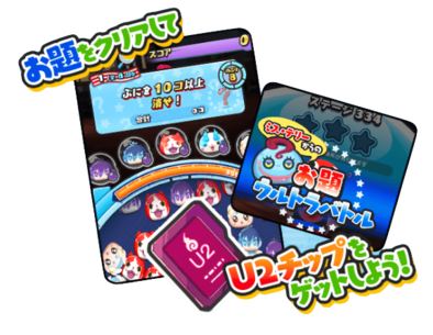 お題ウルトラバトルの画像