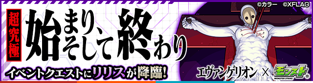 カヲルリリス降臨の攻略
