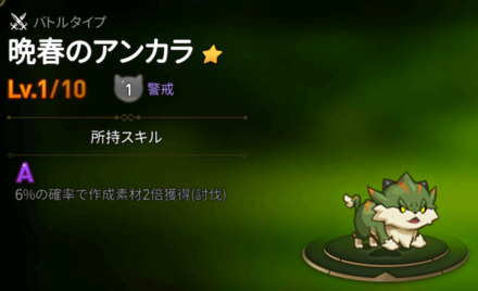 バトルタイプの画像