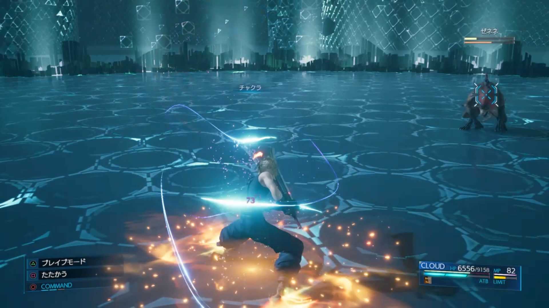 Ff7リメイク ゼネネの弱点と倒し方 エネミーレポート Ff7r ゲームエイト Ff7リメイク ゼネネの弱点と倒し方 エネミーレポート Ff7r ゲームエイト
