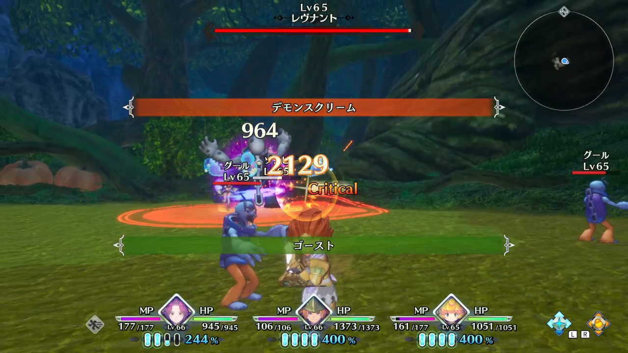 デモンスクリーム