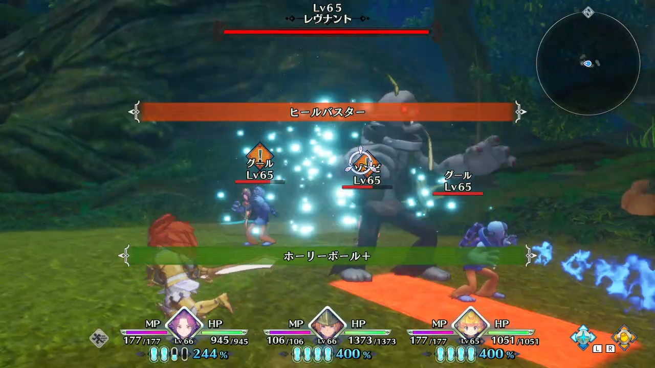 ヒールバスター