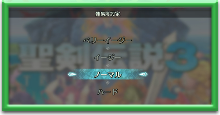 難易度による違いと変更方法