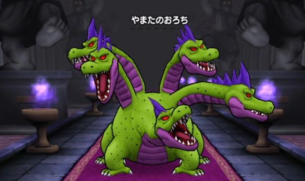 やまたのおろち