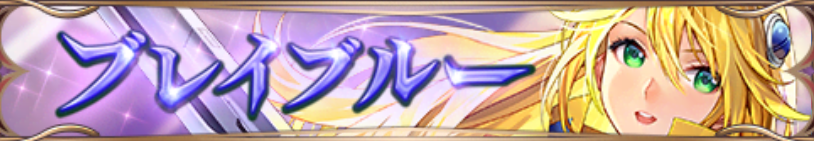 ブレイブルー（ノエル）バナー