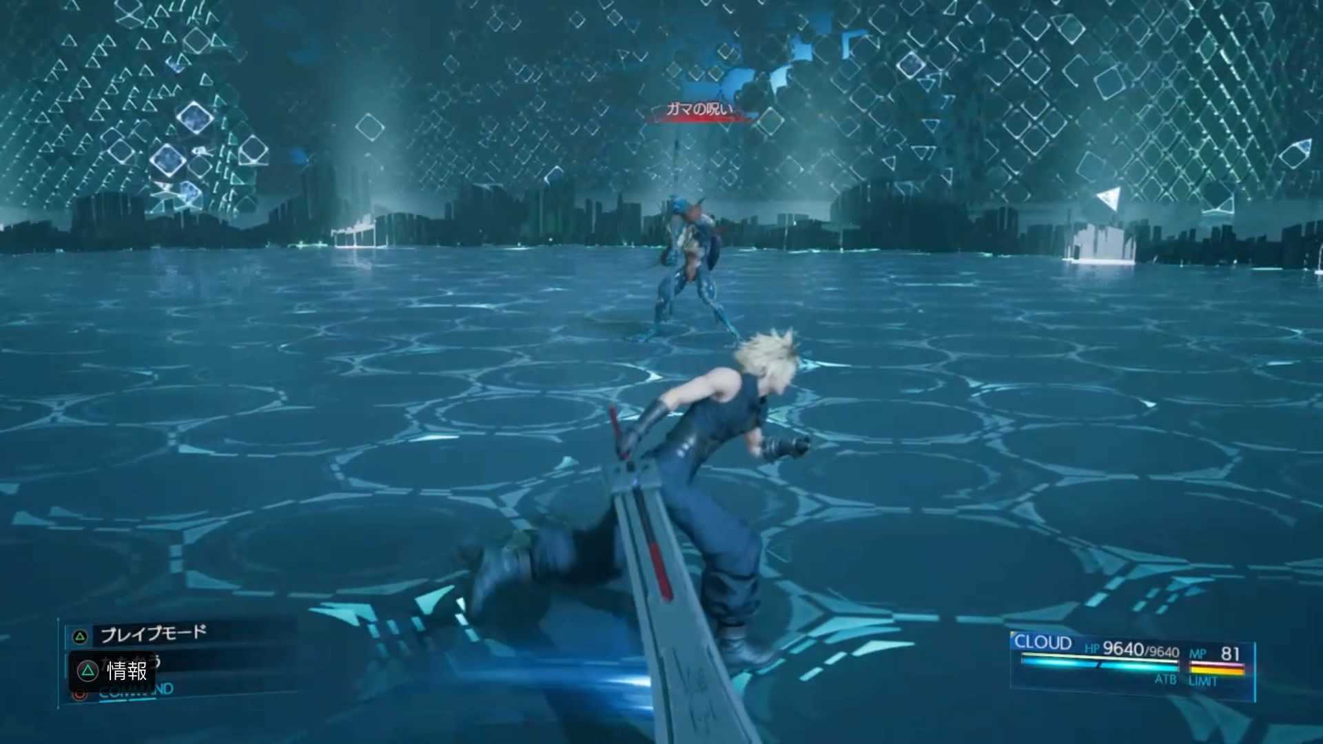 バトル開始時にガマの呪いを使う