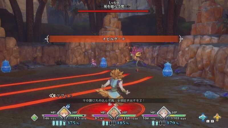 イビルゲート