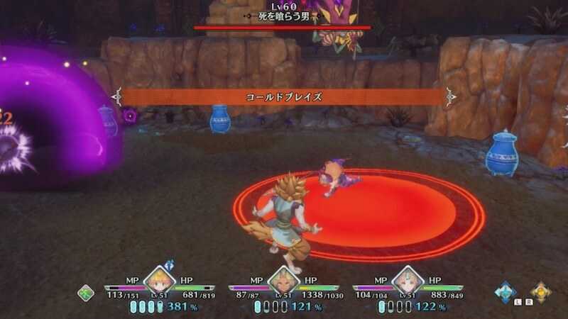 コールドブレイズ